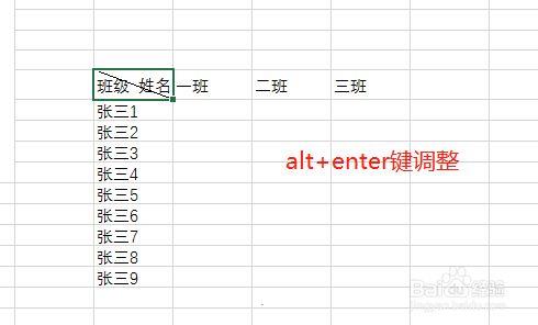 Excel2021破解版表格怎么画斜线3