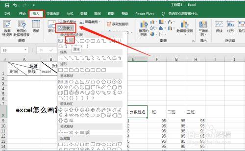 Excel2021破解版表格怎么画斜线5