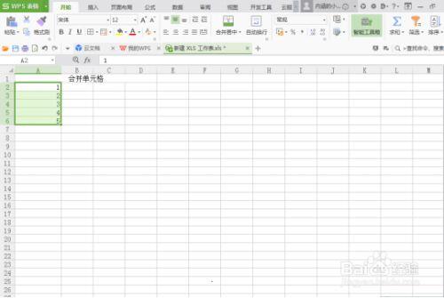 Excel2021破解版怎么合并单元格4