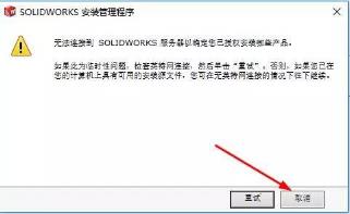 solidworks2016破解版百度云截图8