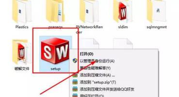 solidworks2016破解版百度云截图5