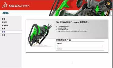 solidworks2016破解版百度云截图8