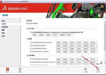 solidworks2016破解版百度云截图7