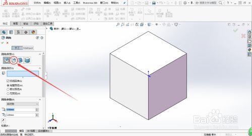 solidworks2016破解版百度云截图26