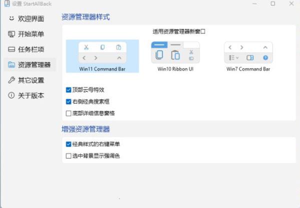 startallback破解版截图4