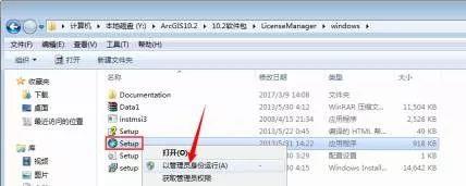 arcgis10.2破解版截图3