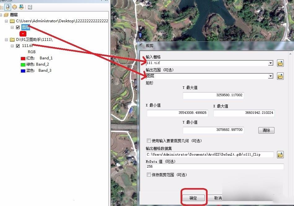 arcgis10.2破解版截图16