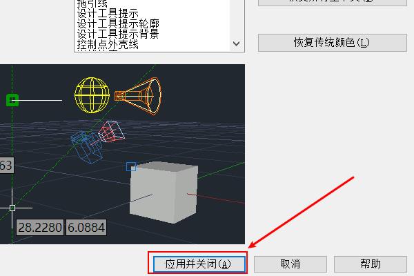 CAD2021背景怎么调成黑色5