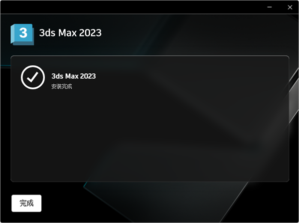 3DMAX2023破解版安装步骤7