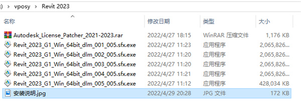 Revit2023破解版安装步骤1