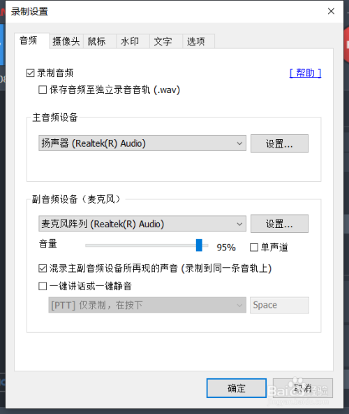 bandicam破解版永久无水印使用教程截图8