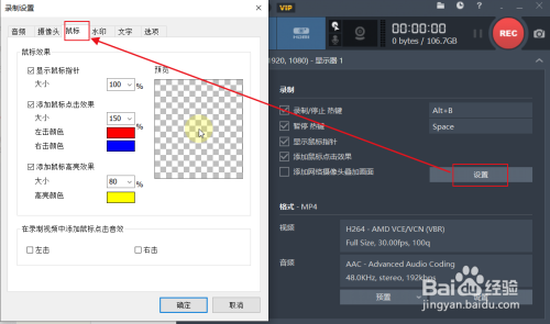 bandicam破解版永久无水印使用教程截图9