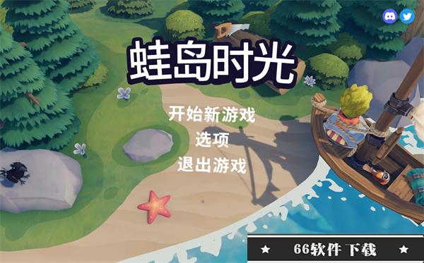 蛙岛时光steam破解版