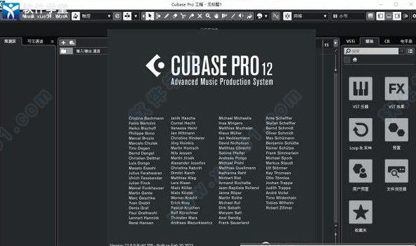 cubase12