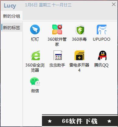 Lucy(快速启动软件)