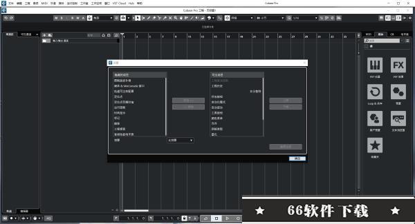 Cubase 12破解版