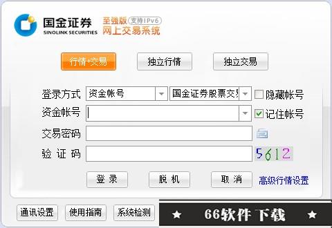 国金太阳网上交易系统pc至强版
