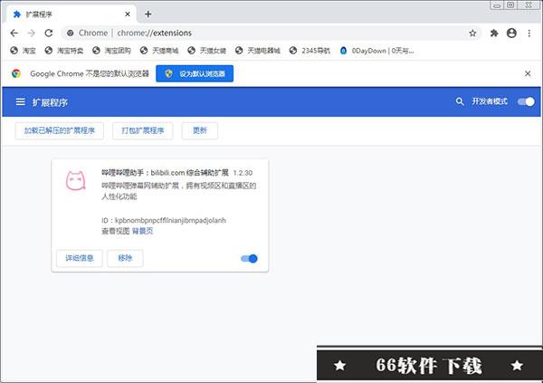 哔哩哔哩助手chrome插件