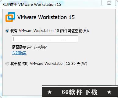 威睿虚拟机(VMware Workstation Pro 15)