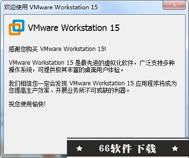 威睿虚拟机(VMware Workstation Pro 15)