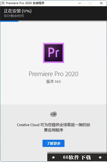 Adobe Premiere Pro 2020中文破解版