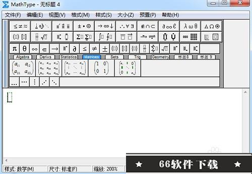 mathtype7.4破解版如何输入上下标1