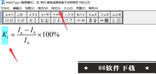 mathtype7.4破解版如何设置字体1