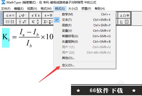 mathtype7.4破解版如何设置字体3