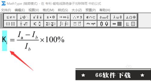 mathtype7.4破解版如何设置字体5