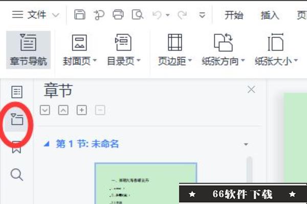 怎么复制一页一模一样的3