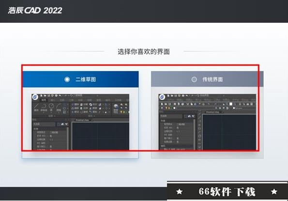 浩辰CAD2022激活版安装方法4