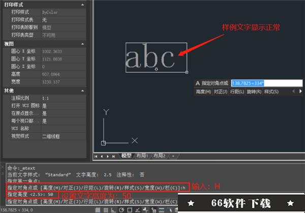 浩辰CAD2022激活版解决文字显示异常1