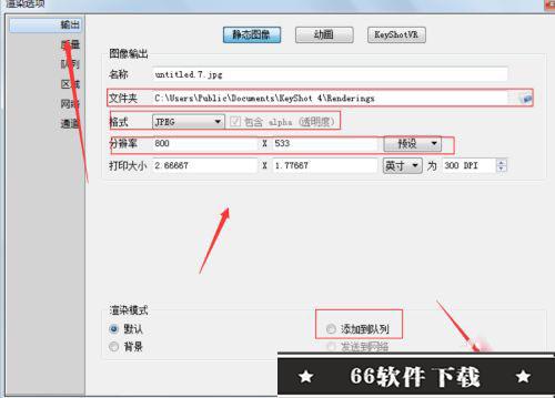 keyshot11破解版怎么贴图6