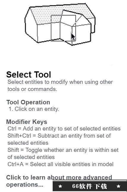 SketchUp专业破解版入门2