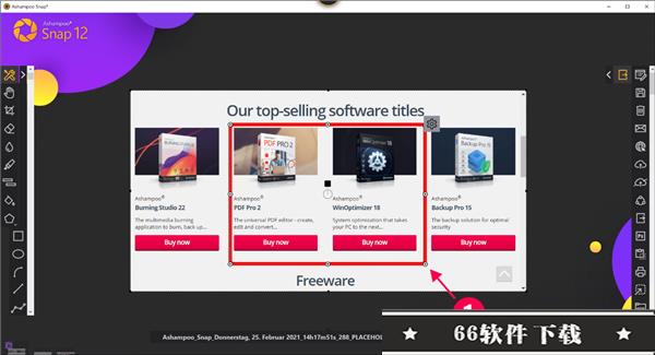 Ashampoo Snap14破解版如何轻松捕获、编辑和复制屏幕截图4