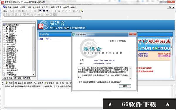 破解版安装教程（附破解教程）12