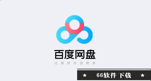 百度网盘吾爱破解2022