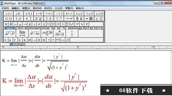 MathType破解版百度云2