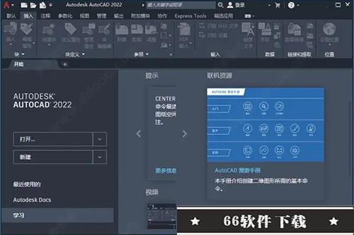 AutoCAD2022 rutracker破解版序列号和密钥2