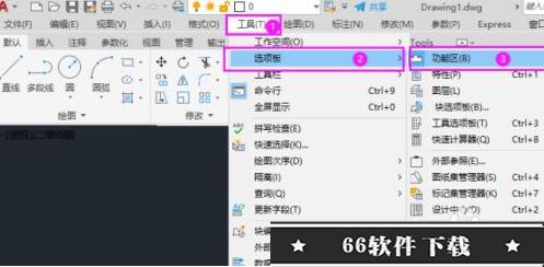 AutoCAD2022 rutracker破解版怎么设置经典模式1