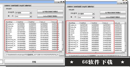 猎人维修大师吾爱破解使用方法1