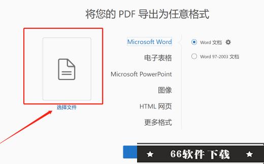 Acrobat Pro DC2022破解版转换格式2