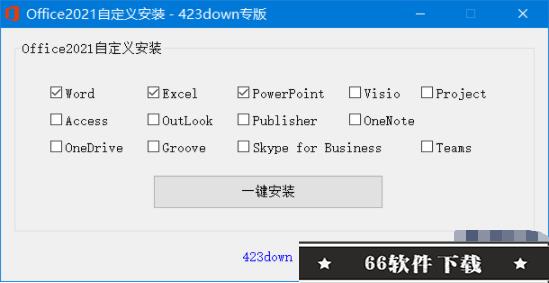 Office2022rutracker破解版包含的内容