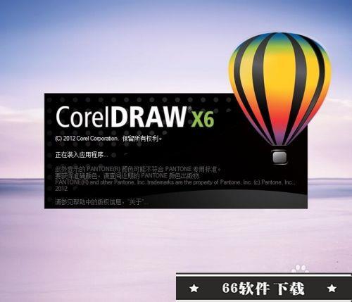 CorelDRAW怎么使用智能绘图工具1