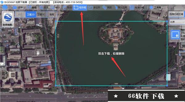 BIGEMAP全能保破解版如何下载高清卫星地图6