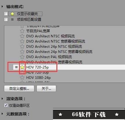 VEGAS Pro19中文破解版怎么导出视频mp45