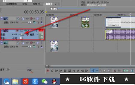 VEGAS Pro19中文破解版怎么调音5