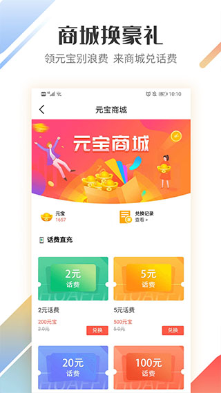 好运宝卡友app